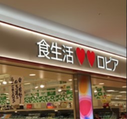 スーパー　ロピア ららぽーと海老名（スーパー）まで1273m