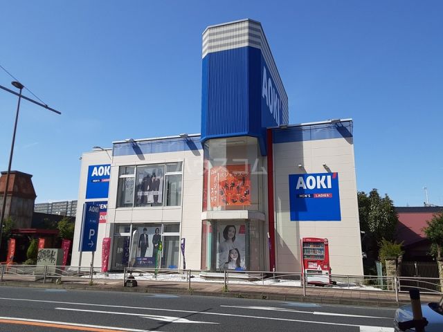 その他　ＡＯＫＩ 茅ヶ崎店（その他）まで203m