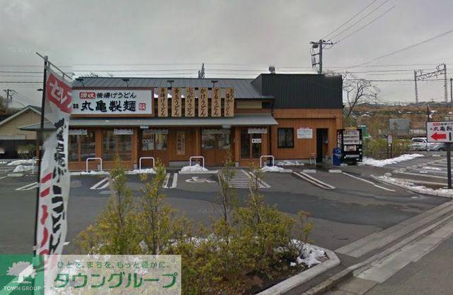 飲食店　丸亀製麺藤沢店（飲食店）まで510m