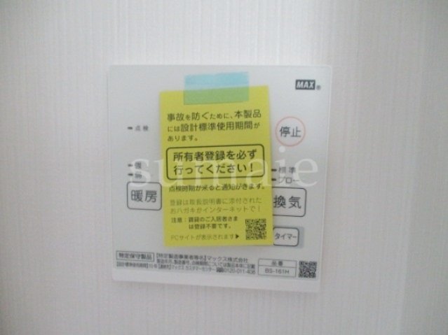 その他設備　浴室乾燥機付♪