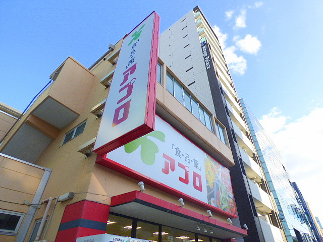 スーパー　食品館アプロ 夕陽丘店（スーパー）まで1276m