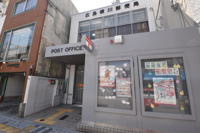 郵便局　広島横川郵便局（郵便局）まで267m