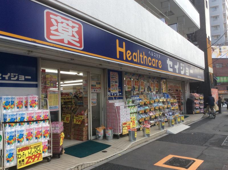 ドラックストア　ヘルスケアセイジョー清澄白河店（ドラッグストア）まで642m