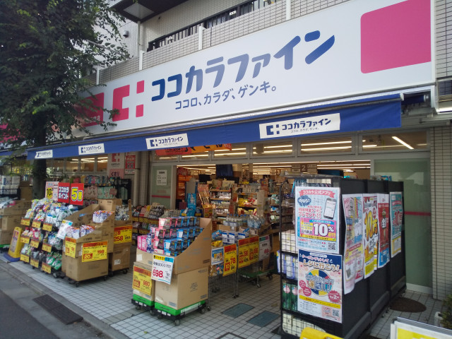 ドラックストア　ココカラファイン西荻窪店（ドラッグストア）まで90m