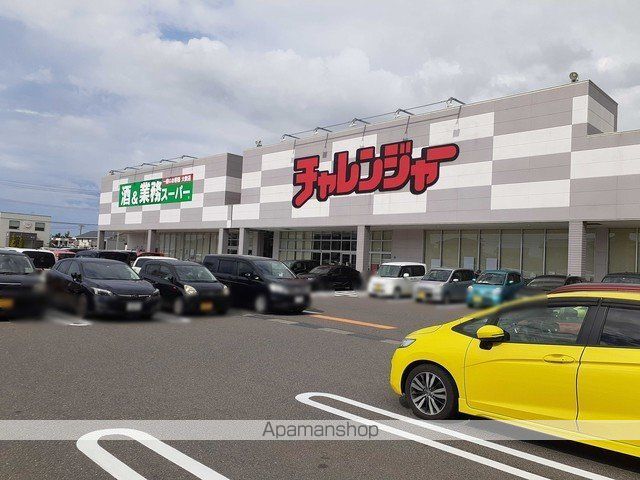 スーパー　チャレンジャー海老ケ瀬店（スーパー）まで1300m