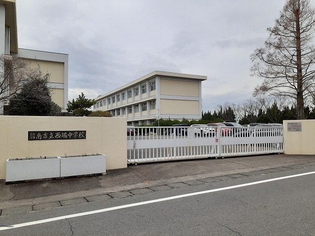その他　西端中学校まで497m