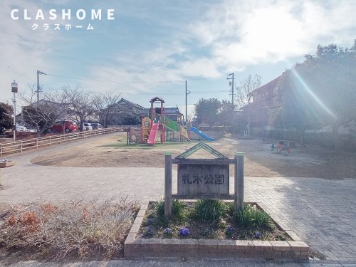 公園　札木公園（公園）まで287m