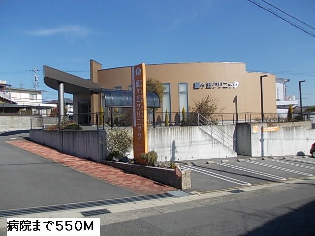 病院　星ヶ丘クリニック（病院）まで550m