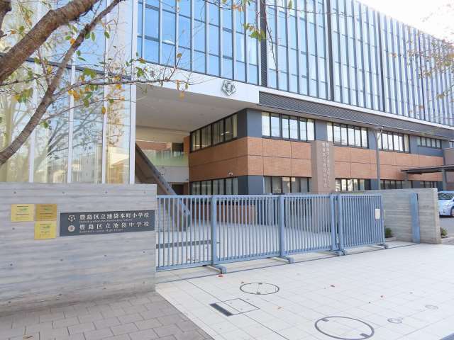 小学校　豊島区立池袋本町小学校（小学校）まで658m