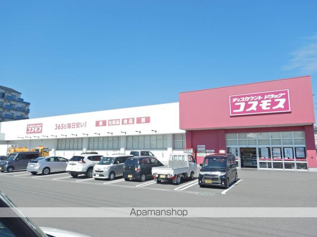ドラックストア　コスモス（ドラッグストア）まで488m