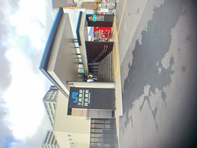 その他　JR下祗園駅（その他）まで1863m