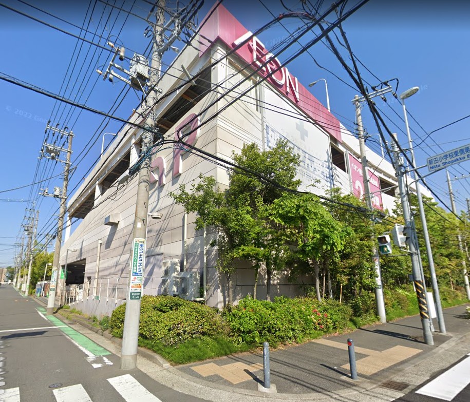 スーパー　イオン横浜新吉田店（スーパー）まで654m