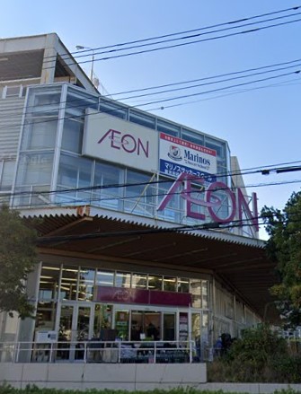 スーパー　イオン 横浜新吉田店（スーパー）まで654m