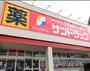 ドラックストア　サンドラッグ江ノ島調剤薬局（ドラッグストア）まで465m