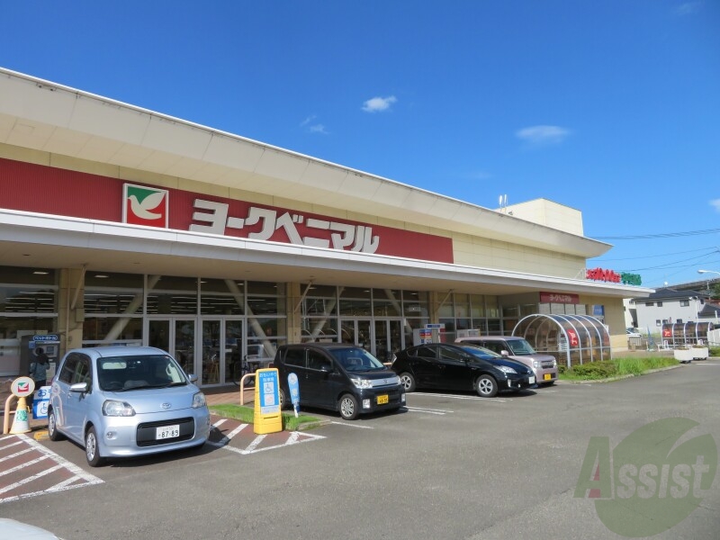 スーパー　ヨークベニマル福田町店（スーパー）まで594m