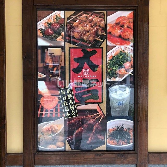 飲食店　だいきち天神橋店（飲食店）まで517m