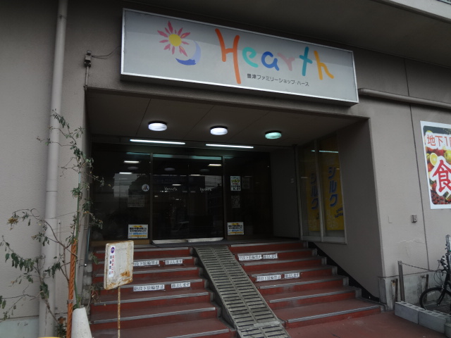 スーパー　豊津ファミリーショップ・ハース（スーパー）まで830m