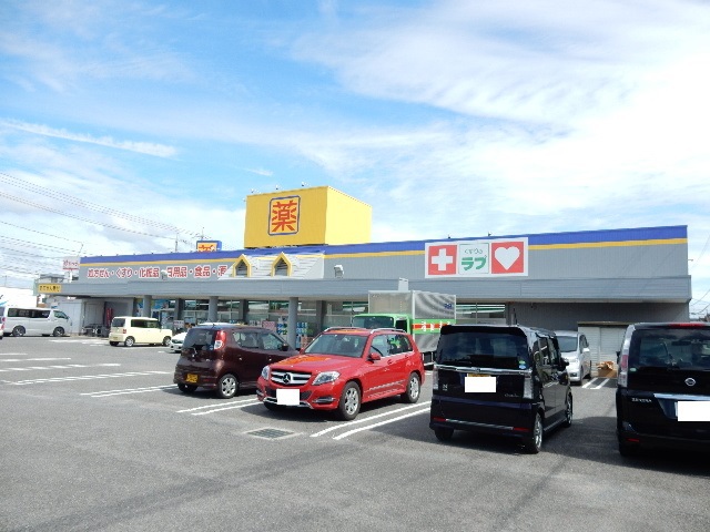 ドラックストア　くすりのラブ福田店（ドラッグストア）まで510m