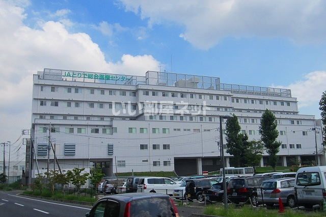 病院　ＪＡとりで総合医療センター（病院）まで1467m