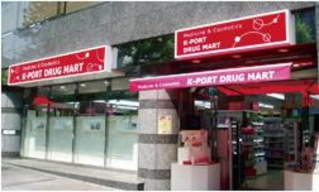 ドラックストア　ケイポートドラッグマート水門通り店（ドラッグストア）まで398m