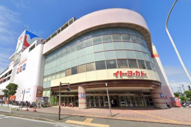 ショッピングセンター　イトーヨーカドー（ショッピングセンター）まで1533m