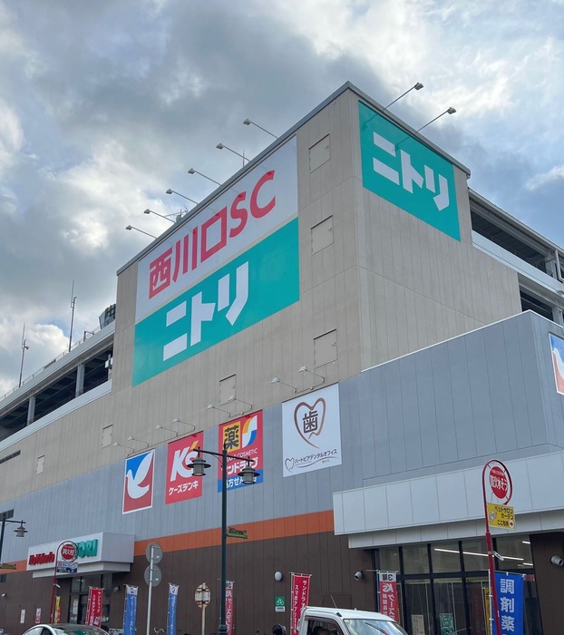 スーパー　イトーヨーカドー西川口店（スーパー）まで327m