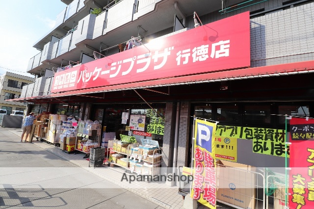 その他　パッケージプラザ（その他）まで154m