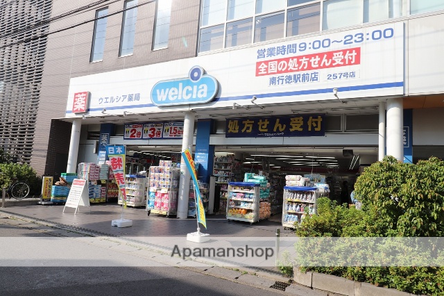 ドラックストア　ウエルシア（ドラッグストア）まで132m