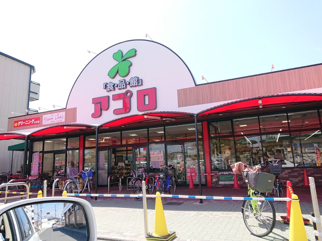 スーパー　食品館アプロ もず店（スーパー）まで256m