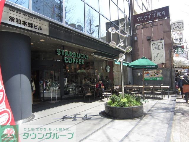 飲食店　スターバックスコーヒー東京ドームシティラクーア店（飲食店）まで630m