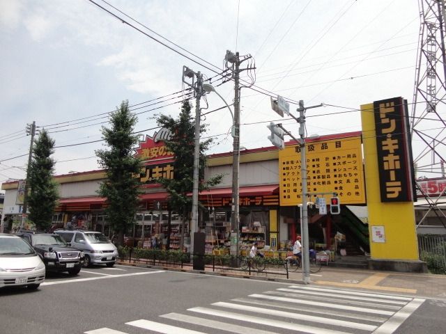 その他　ドンキホーテ（その他）まで1900m