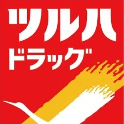 ドラックストア　ツルハ日進赤池（ドラッグストア）まで644m