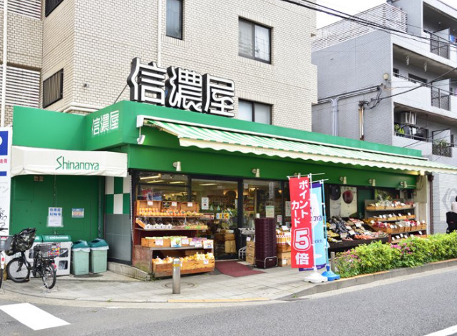 スーパー　信濃屋 野沢店（スーパー）まで564m