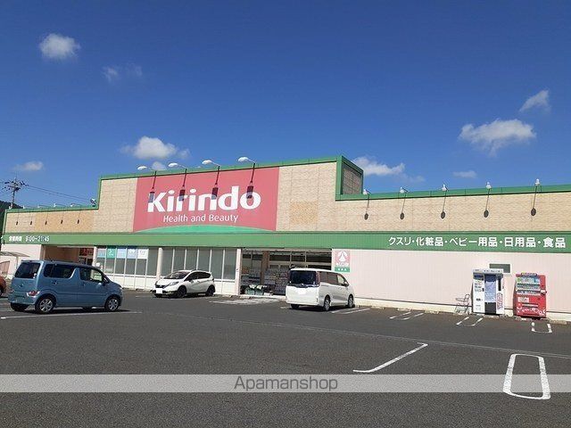 ドラックストア　キリン堂東浜店様（ドラッグストア）まで1690m