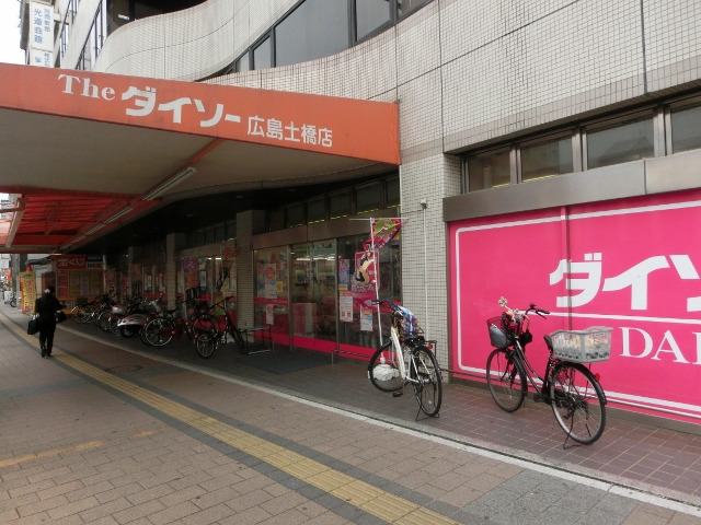 その他　ザ・ダイソー広島土橋店（その他）まで186m