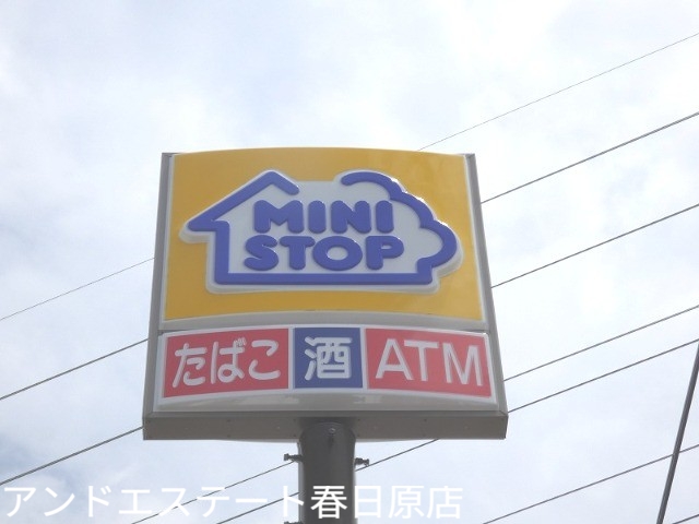 コンビニ　ミニストップ上白水店（コンビニ）まで537m
