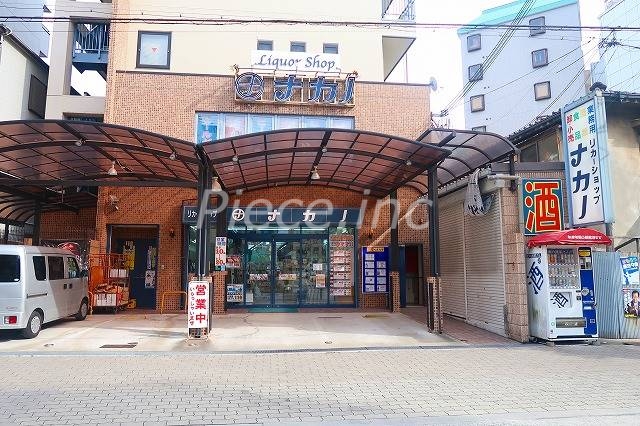 スーパー　リカーショップナカノ（スーパー）まで187m