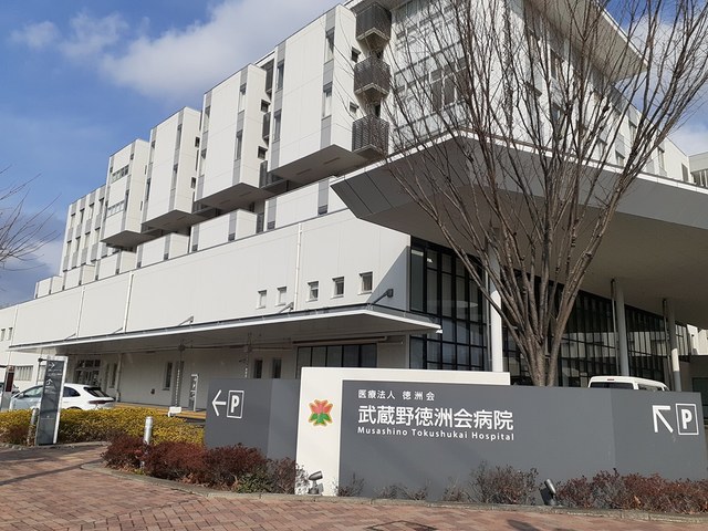 病院　武蔵野徳洲会病院（病院）まで553m
