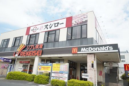 飲食店　スシロー 千葉寺店（飲食店）まで358m