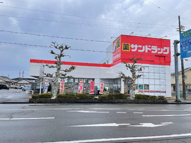 ドラックストア　サンドラッグ焼津三ヶ名店（ドラッグストア）まで534m