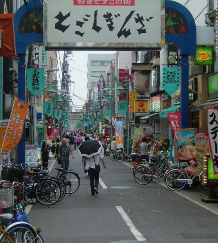 飲食店　戸越銀座通り（飲食店）まで365m