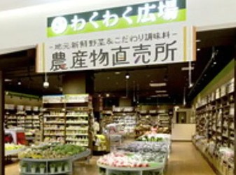 スーパー　わくわく広場 ららぽーと湘南平塚店（スーパー）まで795m