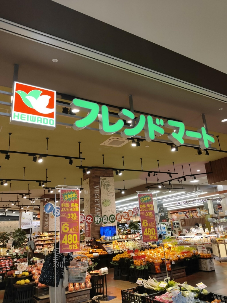 スーパー　フレンドマート 健都店（スーパー）まで623m