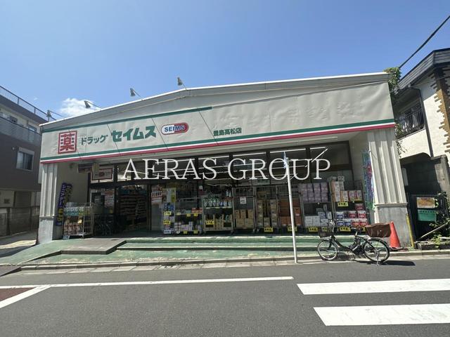 ドラックストア　ドラッグセイムス 豊島高松店（ドラッグストア）まで369m