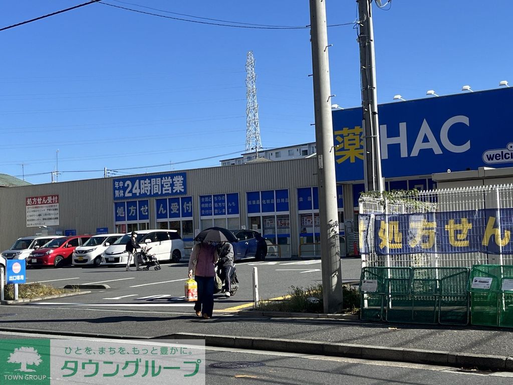 ドラックストア　ハックドラッグ戸塚汲沢店（ドラッグストア）まで390m