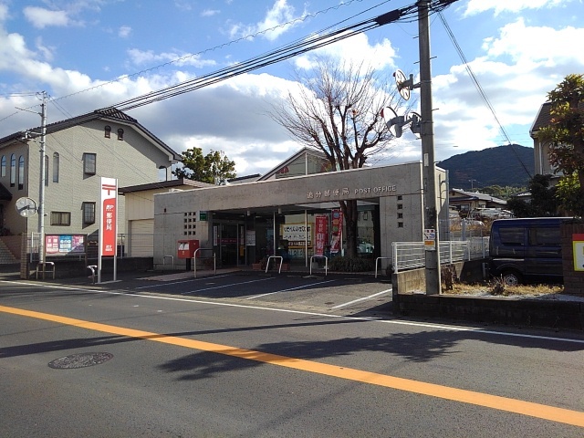 郵便局　郵便局（郵便局）まで520m