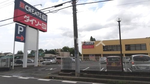 ドラックストア　クリエイトSD(エス・ディー) 柏西原店（ドラッグストア）まで699m