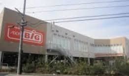 スーパー　ザ・ビッグ東橋本（スーパー）まで650m