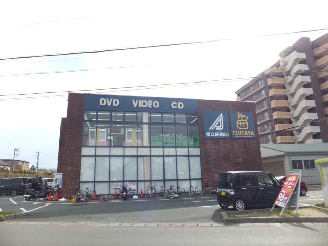 レンタルビデオ　ＴＳＵＴＡＹＡ（レンタルビデオ）まで320m