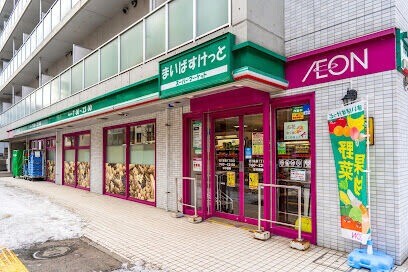 スーパー　まいばすけっと北1条東1丁目店（スーパー）まで202m